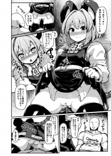 [Cheese Company (Peso)] Re: Otonari wa Nazrin (Touhou Project) [Digital] - page 6