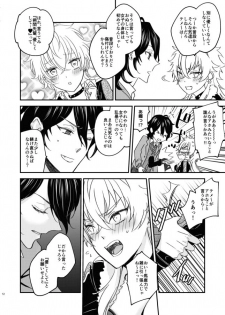 [きりやま] FUCK ME TENDER (Ensemble Stars!) [Digital] - page 10