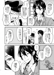 [きりやま] FUCK ME TENDER (Ensemble Stars!) [Digital] - page 4