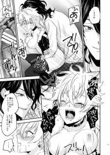 [きりやま] FUCK ME TENDER (Ensemble Stars!) [Digital] - page 19