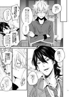 [きりやま] FUCK ME TENDER (Ensemble Stars!) [Digital] - page 23