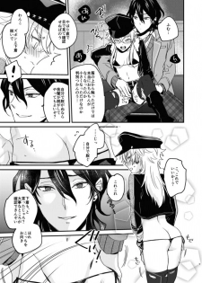 [きりやま] FUCK ME TENDER (Ensemble Stars!) [Digital] - page 7