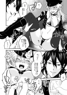 [きりやま] FUCK ME TENDER (Ensemble Stars!) [Digital] - page 8