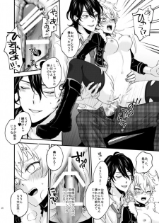 [きりやま] FUCK ME TENDER (Ensemble Stars!) [Digital] - page 18