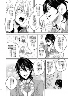 [きりやま] FUCK ME TENDER (Ensemble Stars!) [Digital] - page 24