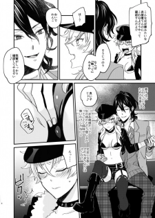 [きりやま] FUCK ME TENDER (Ensemble Stars!) [Digital] - page 6