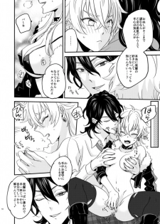 [きりやま] FUCK ME TENDER (Ensemble Stars!) [Digital] - page 16