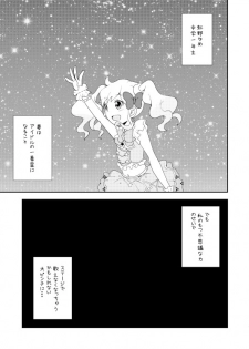 [Nekomanma (Kiyokiba Miyo)] Love Love Ichibanboshi (Aikatsu Stars!) [Digital] - page 2