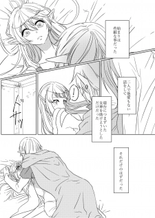 [ふぇる＊まぁた] 夜迷言 (The Legend of Zelda) [Digital] - page 2