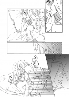 [ふぇる＊まぁた] 夜迷言 (The Legend of Zelda) [Digital] - page 22
