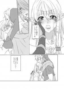 [ふぇる＊まぁた] 夜迷言 (The Legend of Zelda) [Digital] - page 8