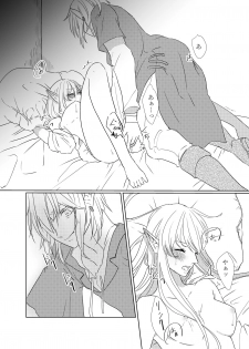[ふぇる＊まぁた] 夜迷言 (The Legend of Zelda) [Digital] - page 19