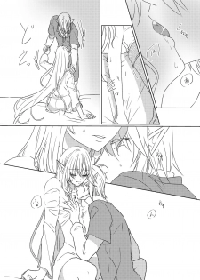 [ふぇる＊まぁた] 夜迷言 (The Legend of Zelda) [Digital] - page 16