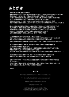 [Imomaru (Kenpi)] Saimin ni Tsuyoi Mesu Tengu × 3 (Touhou Project) [Digital] - page 25