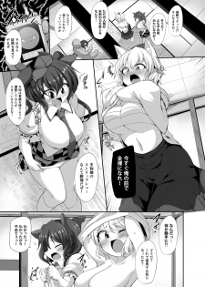 [Imomaru (Kenpi)] Saimin ni Tsuyoi Mesu Tengu × 3 (Touhou Project) [Digital] - page 6