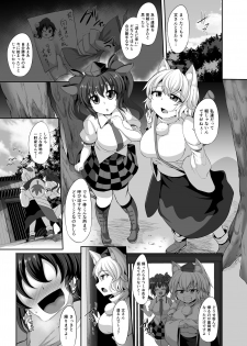 [Imomaru (Kenpi)] Saimin ni Tsuyoi Mesu Tengu × 3 (Touhou Project) [Digital] - page 4
