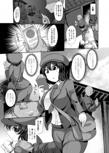 [Imomaru (Kenpi)] Saimin ni Tsuyoi Mesu Tengu (Touhou Project) [Digital] - page 4