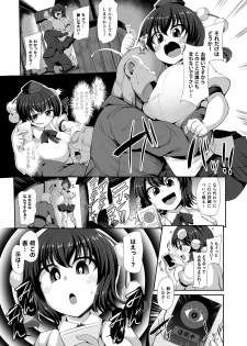 [Imomaru (Kenpi)] Saimin ni Tsuyoi Mesu Tengu (Touhou Project) [Digital] - page 6