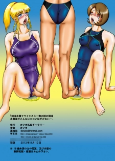[Katsuo Shisetsu Gallery (Katsuo)] Kyouei Mizugi Crisis 3 - Ore no Imouto no Kyouei Mizugi Sugata ga Konna ni Eroi Hazu ga Nai [Digital] - page 38