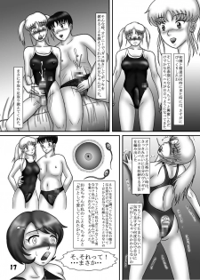 [Katsuo Shisetsu Gallery (Katsuo)] Kyouei Mizugi Crisis 3 - Ore no Imouto no Kyouei Mizugi Sugata ga Konna ni Eroi Hazu ga Nai [Digital] - page 16