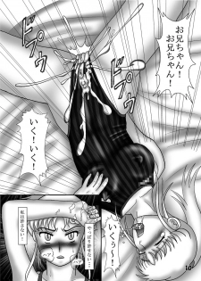 [Katsuo Shisetsu Gallery (Katsuo)] Kyouei Mizugi Crisis 3 - Ore no Imouto no Kyouei Mizugi Sugata ga Konna ni Eroi Hazu ga Nai [Digital] - page 9