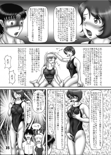 [Katsuo Shisetsu Gallery (Katsuo)] Kyouei Mizugi Crisis 3 - Ore no Imouto no Kyouei Mizugi Sugata ga Konna ni Eroi Hazu ga Nai [Digital] - page 34