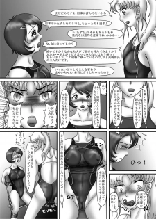[Katsuo Shisetsu Gallery (Katsuo)] Kyouei Mizugi Crisis 3 - Ore no Imouto no Kyouei Mizugi Sugata ga Konna ni Eroi Hazu ga Nai [Digital] - page 13
