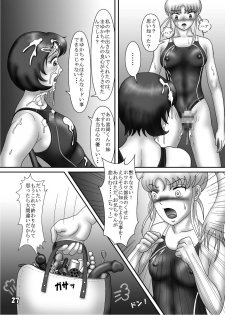 [Katsuo Shisetsu Gallery (Katsuo)] Kyouei Mizugi Crisis 3 - Ore no Imouto no Kyouei Mizugi Sugata ga Konna ni Eroi Hazu ga Nai [Digital] - page 26