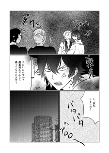 [KiwiLatte (Nono)] HANGOVER CURE (Hypnosis Mic) [Digital] - page 8