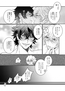 [KiwiLatte (Nono)] HANGOVER CURE (Hypnosis Mic) [Digital] - page 32