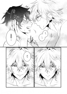 [KiwiLatte (Nono)] HANGOVER CURE (Hypnosis Mic) [Digital] - page 23