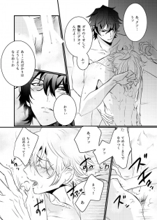 [KiwiLatte (Nono)] HANGOVER CURE (Hypnosis Mic) [Digital] - page 28