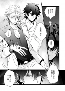 [KiwiLatte (Nono)] HANGOVER CURE (Hypnosis Mic) [Digital] - page 4