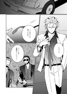 [KiwiLatte (Nono)] HANGOVER CURE (Hypnosis Mic) [Digital] - page 2
