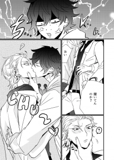 [KiwiLatte (Nono)] HANGOVER CURE (Hypnosis Mic) [Digital] - page 6