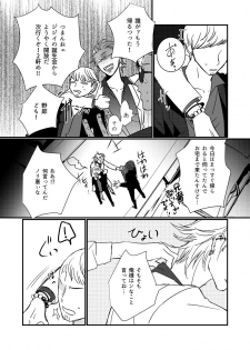[KiwiLatte (Nono)] HANGOVER CURE (Hypnosis Mic) [Digital] - page 3