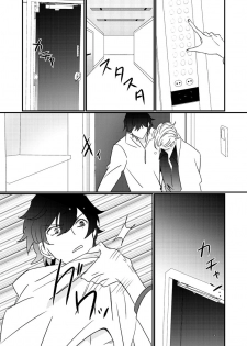 [KiwiLatte (Nono)] HANGOVER CURE (Hypnosis Mic) [Digital] - page 9