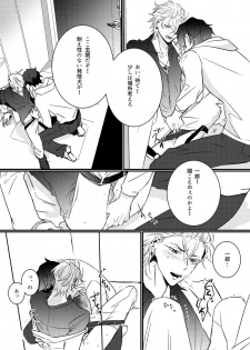 [KiwiLatte (Nono)] HANGOVER CURE (Hypnosis Mic) [Digital] - page 14