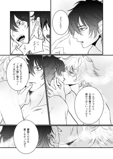 [KiwiLatte (Nono)] HANGOVER CURE (Hypnosis Mic) [Digital] - page 22