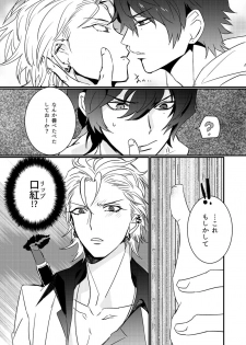 [KiwiLatte (Nono)] HANGOVER CURE (Hypnosis Mic) [Digital] - page 7