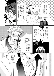 [KiwiLatte (Nono)] HANGOVER CURE (Hypnosis Mic) [Digital] - page 5