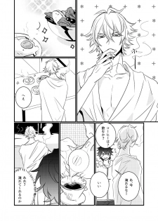 [KiwiLatte (Nono)] HANGOVER CURE (Hypnosis Mic) [Digital] - page 34