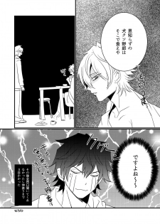 [KiwiLatte (Nono)] HANGOVER CURE (Hypnosis Mic) [Digital] - page 36