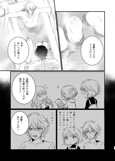 [KiwiLatte (Nono)] HANGOVER CURE (Hypnosis Mic) [Digital] - page 20
