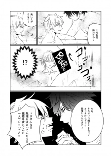 [KiwiLatte (Nono)] HANGOVER CURE (Hypnosis Mic) [Digital] - page 25