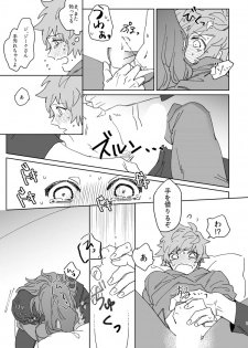 [Meshitaki Sangou (Kyata)] XXXX me darling! (Granblue Fantasy) [Digital] - page 6
