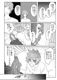[Meshitaki Sangou (Kyata)] XXXX me darling! (Granblue Fantasy) [Digital] - page 17