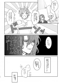 [Meshitaki Sangou (Kyata)] XXXX me darling! (Granblue Fantasy) [Digital] - page 13