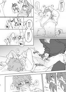 [Meshitaki Sangou (Kyata)] XXXX me darling! (Granblue Fantasy) [Digital] - page 23