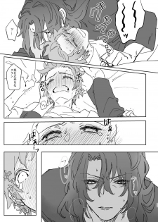 [Meshitaki Sangou (Kyata)] XXXX me darling! (Granblue Fantasy) [Digital] - page 26